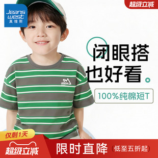 真维斯男童T恤短袖2026新款夏装上衣男大童体恤衫夏季儿童打底衫