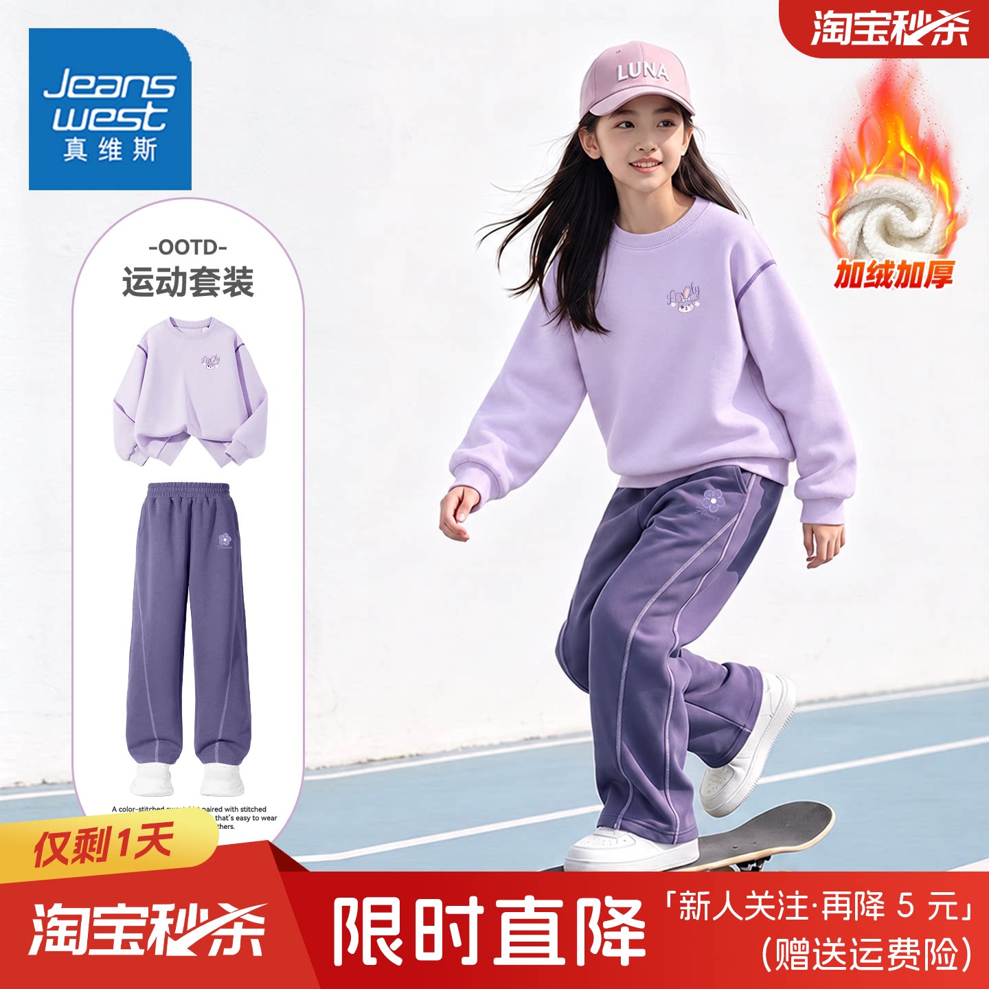 真维斯女童秋套装2026新款加绒两件套秋冬青少年卫衣裤子儿童冬装