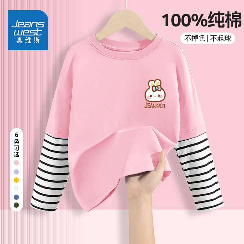 真维斯女童t恤长袖春秋款中大童春季纯棉上衣早秋童装儿童打底衫