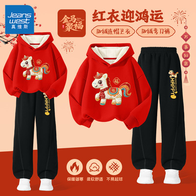真维斯男童红色卫衣套装过年衣服女童12岁本命新年拜年服儿童冬装
