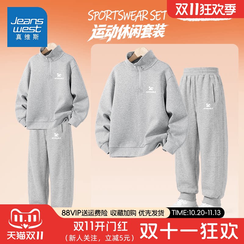 真维斯男童秋套装2026新款青少年运动服厚款立领卫衣卫裤儿童秋装