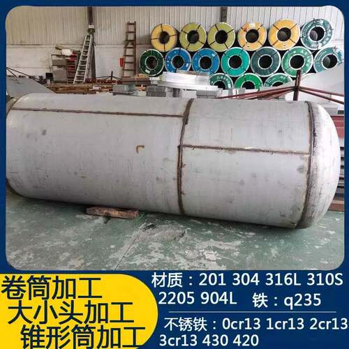 不锈钢卷筒卷板卷管大小头碳钢锥形卷管卷焊加工焊接圆桶来图