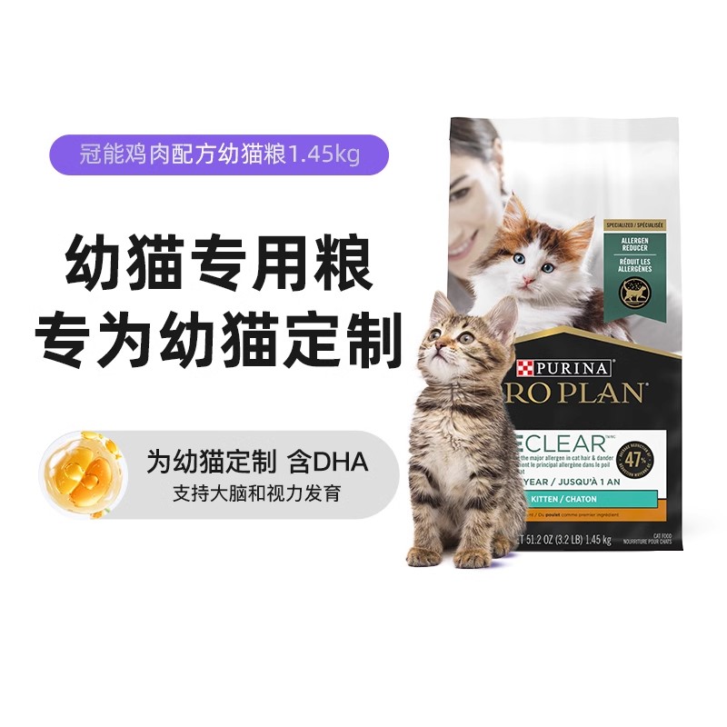 冠能liveclear系列鸡肉幼猫粮