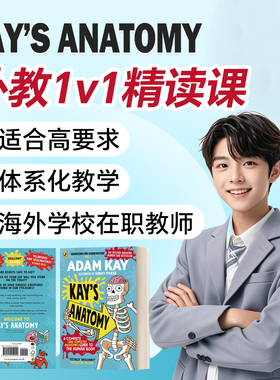 外教1v1精讲直播Kay's Anatomy在线网课凯叔解剖学医学国际学校