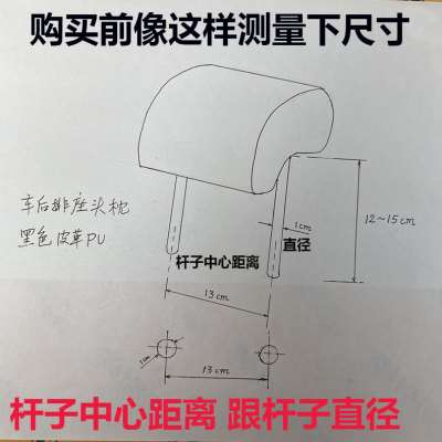 汽车座椅通用后排头枕头枕加装可调节改装后头枕米色黑色中间海绵