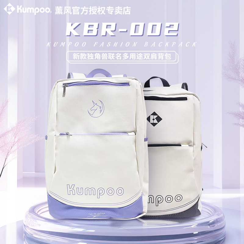 KUMPOO薰风羽毛球包新款熏风KBR002独角兽联名大容量双肩运动背包