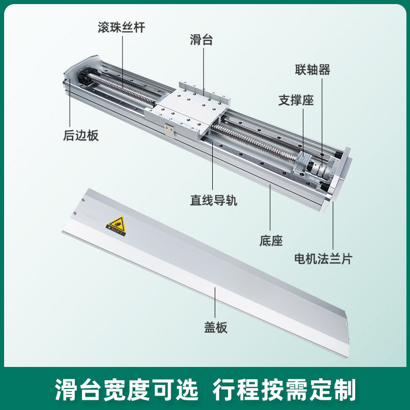 滑台模组滚珠丝杆直线导轨自动化xy轴移动平台电动龙门十字同步带