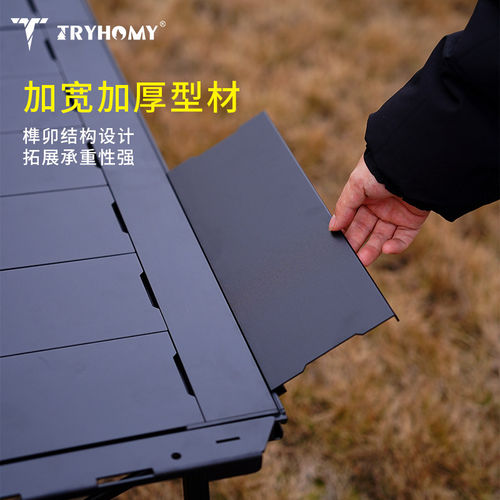踏觅户外六单元非凡大师桌IGT桌露营野餐折叠桌户外多功能便携桌