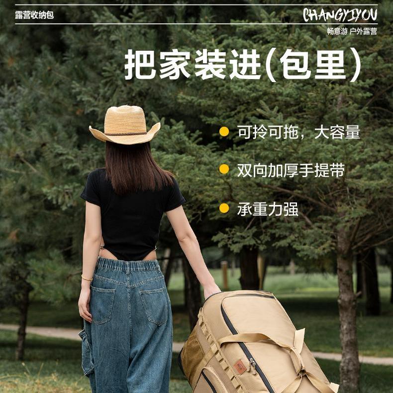 畅意游户外大容量拖轮包背包加厚收纳包带轮露营装备旅行包