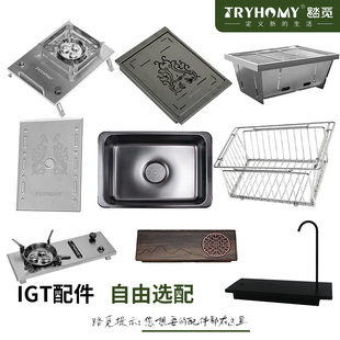 踏觅一单元配件烧烤架茶盘沥水篮发光单元水槽便携式折叠一单元件