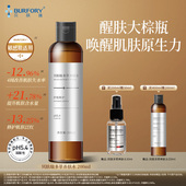 贝肤瑞多萃养肤水干敏肌保湿 修护舒缓泛红熬夜垮脸湿敷爽肤水补水