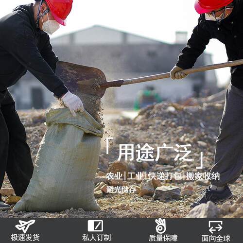 蛇pp塑袋料厚装编织袋皮袋BDZ快递物流搬加家打包袋麻袋防汛定制