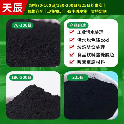 厂家木质粉活性状649炭性油脂溶液焦糖脱活性炭18亚兰色粉末活炭