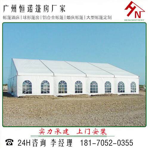 铝金帐篷仓篷储篷房房活动帐篷规格合尺寸可选择恒诺厂HN-F172家