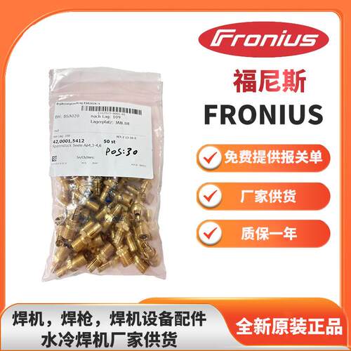 德国FONIWLBUS尼斯40R4904货1福焊接机冷却总成全新原装 期8周