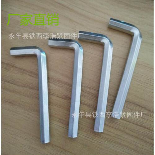 内六角扳手内 手十李浩紧固字内六角扳手 蘸火六角扳1M10M11M2M13