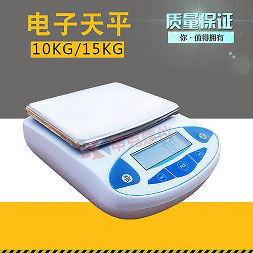 电用子天平电子秤高计度0.1g称计重数精秤工业秤商业称精密台秤