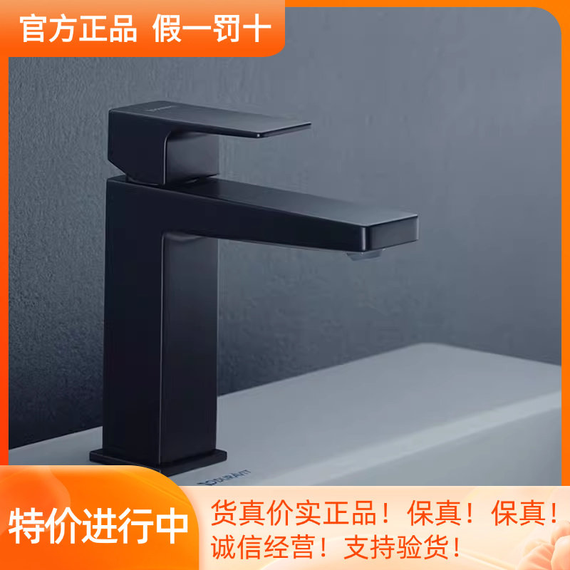 DURAVIT杜拉维特面盆龙头冷热单把手脸盆龙头黑色MH1020001C10