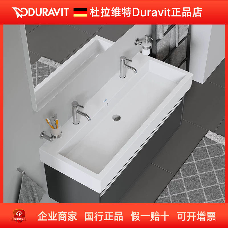 DURAVIT杜拉维特维拉家具陶瓷浴室脸盆双孔045412/0454120024/26