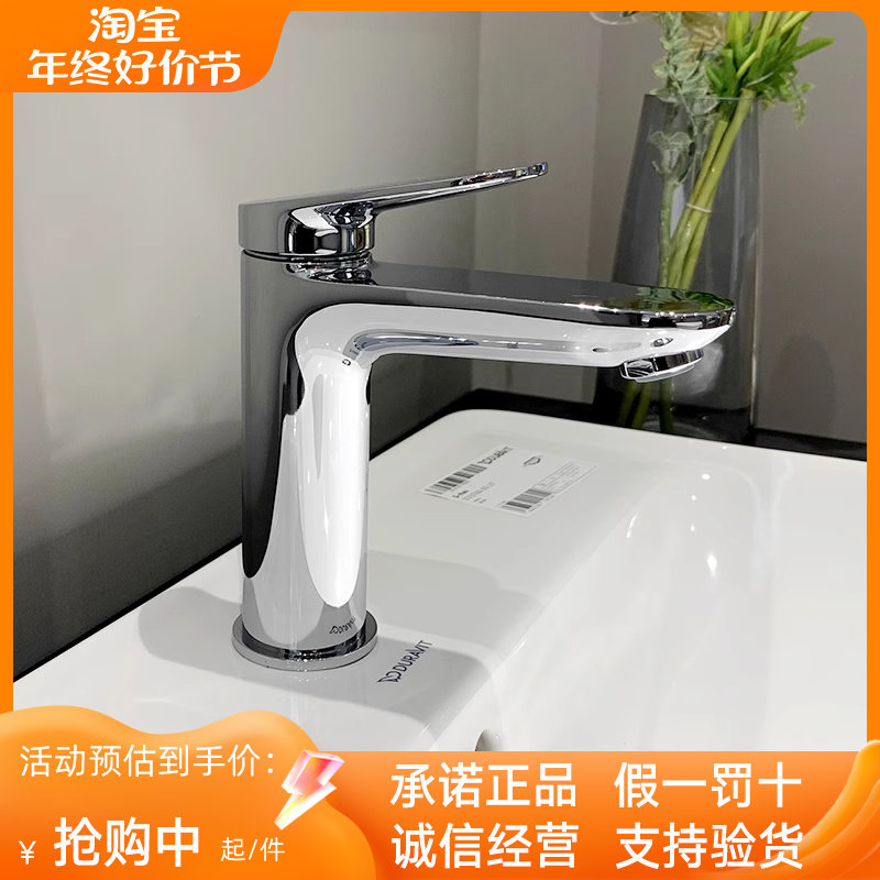 duravit杜拉维特卫浴单孔面盆冷热水龙头洗脸盆卫生间镀铬wa1020