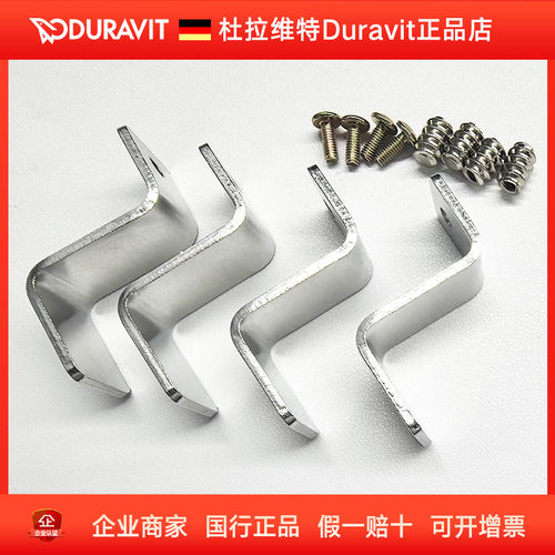 DURAVIT杜拉维特安装卡扣