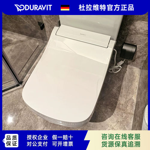 DURAVIT杜拉维特电动马桶盖