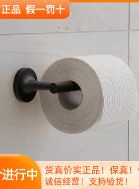 DURAVIT杜拉维特卫生间无盖纸巾厕所卷纸架哑光黑色架00993746