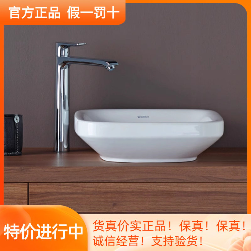 DURAVIT杜拉维特卫浴进口家用简约台上盆陶瓷洗脸盆碗盆方034943