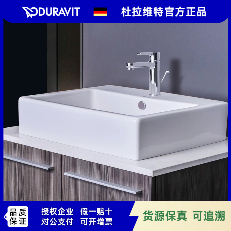 DURAVIT杜拉维特台上盆陶瓷洗手盆单盆家用045250