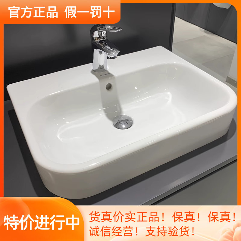 DURAVIT杜拉维特台中盆半嵌入式台盆洗脸盆231560