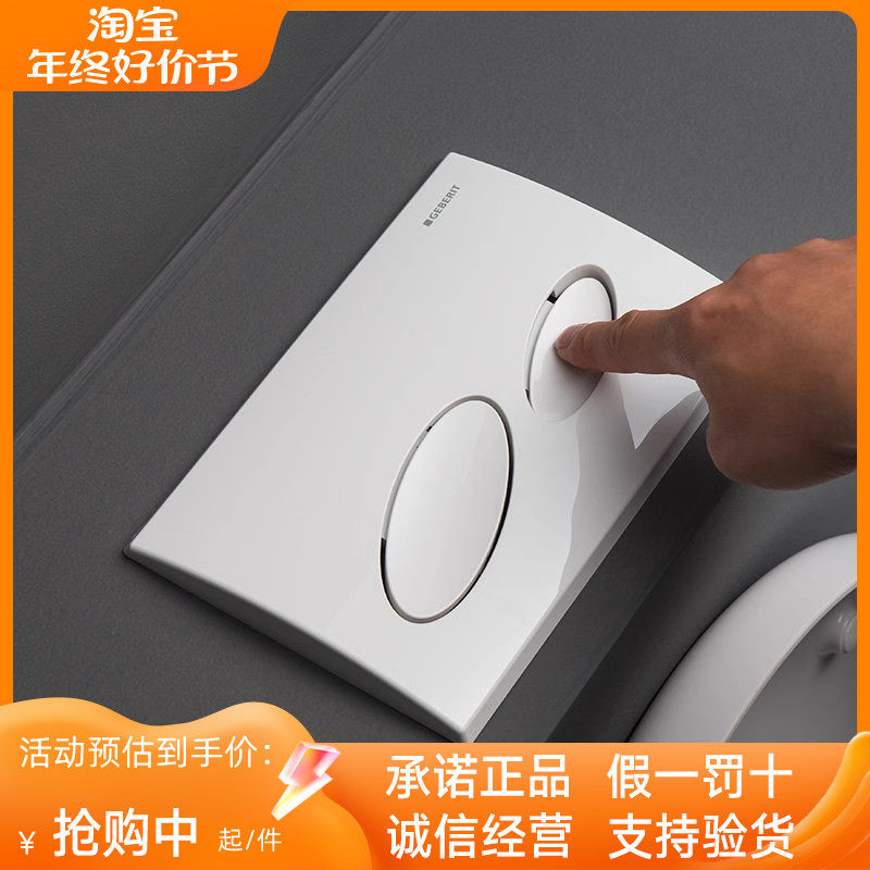 geberit吉博力三代kappa水箱冲水面板水件配件马桶坐便器配件