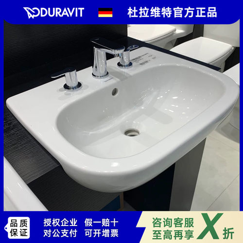 DURAVIT杜拉维特台盆D-Code半嵌入式台盆家用033955