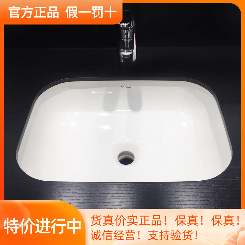 Duravit杜拉维特卫浴台盆台下盆卫生间家用陶瓷盆045748