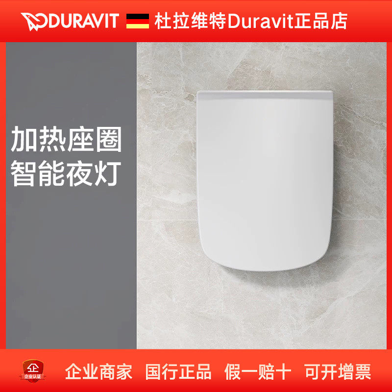 DURAVIT杜拉维特原装马桶盖加热座圈缓降盖板002789/002799