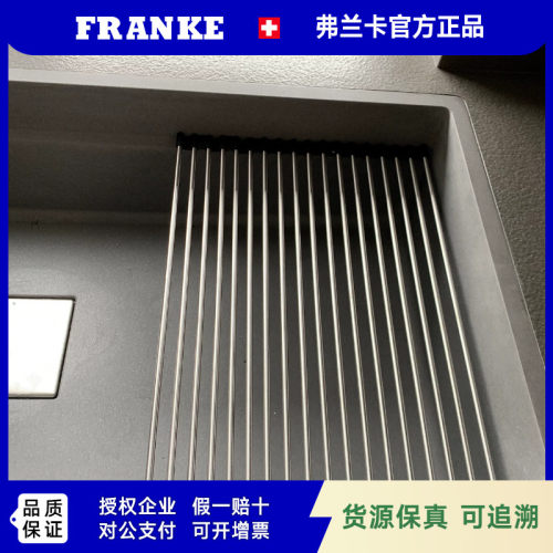 FRANKE弗兰卡不锈钢厨房滤水帘沥水帘花岗岩水槽配件210-427