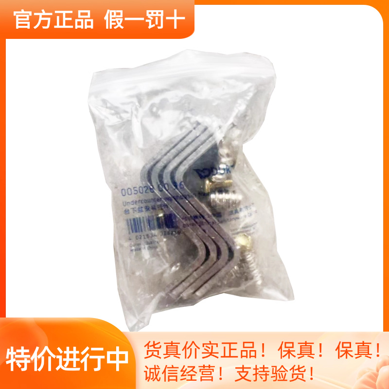 DURAVIT杜拉维特陶瓷台下盆脸盆固定件挂钩配件安装卡扣005028