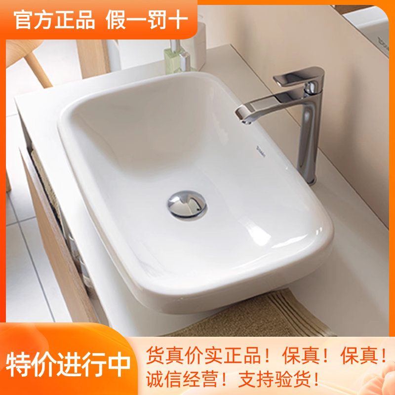 DURAVIT杜拉维特台下盆洗脸盆洗漱台陶瓷034960