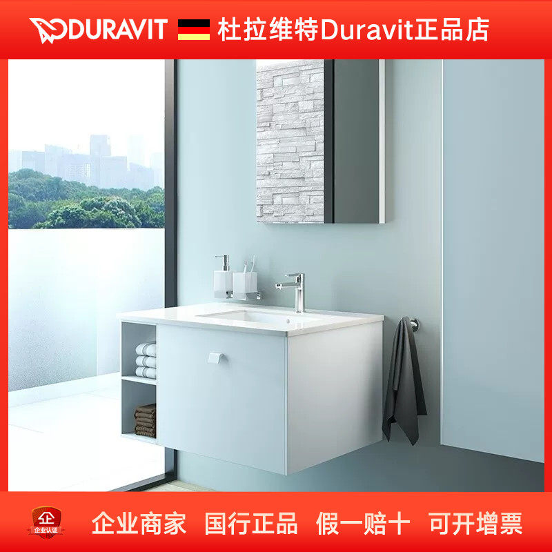 DURAVIT杜拉维特浴室柜壁挂台下盆浴室镜组合洗手台卫生间洗漱台