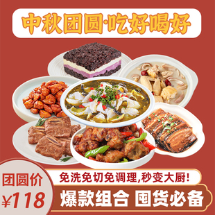 年货礼盒礼品礼盒糕点冻品食品特产高端送礼送长辈佳品8包装