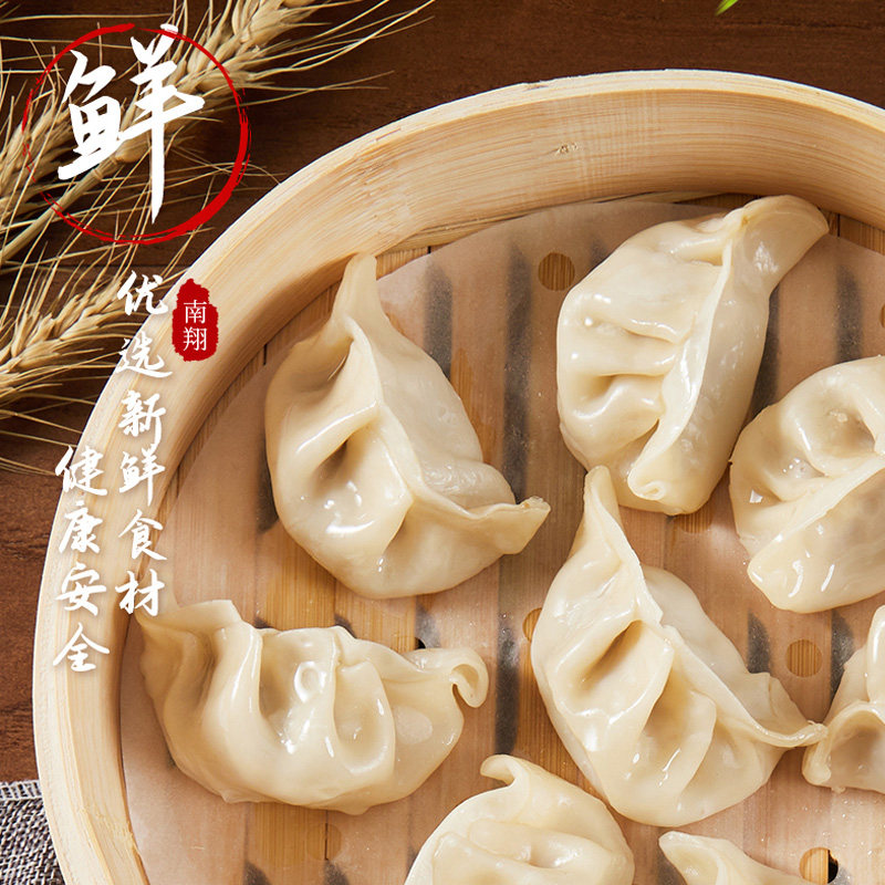 正宗南翔蒸饺上海老字号冷冻锅贴煎饺半成品早餐速食加热即食饺子