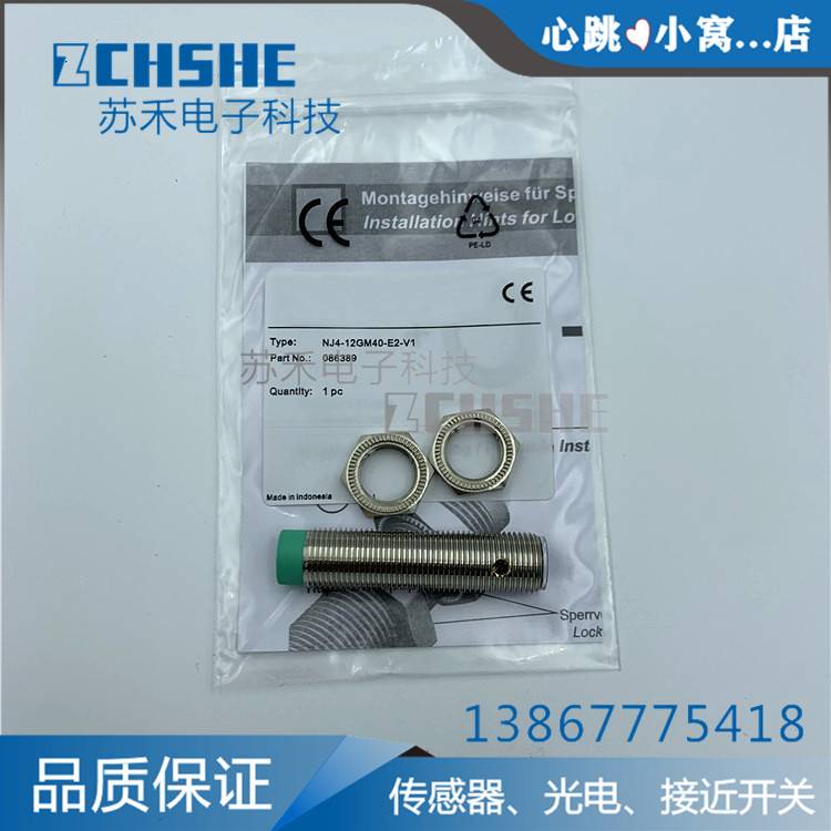 接近开关NJ2/NJ4-12GM40-E2-V1/-E0-V1电感式NPN/PNP传感器-封面