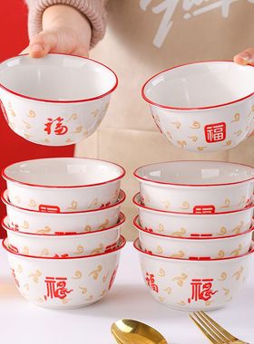 吃饭碗家用高颜值陶瓷中式红色喜庆福字2025新款面碗套装餐具