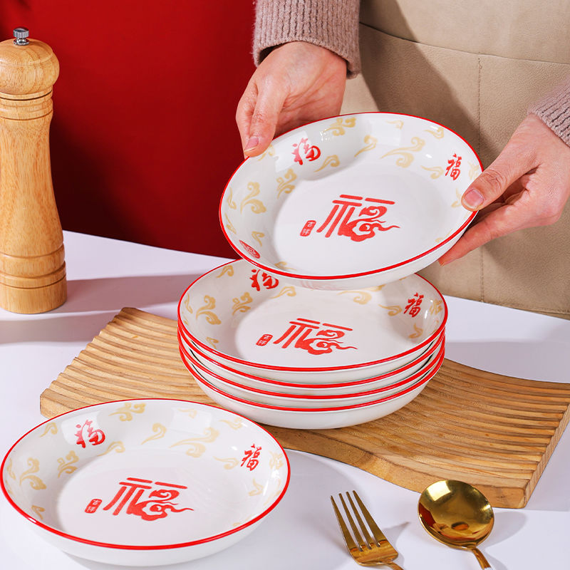 祥龙纳福菜盘家用陶瓷高颜值网红盘餐盘加厚深盘菜碟炒菜防烫菜盘