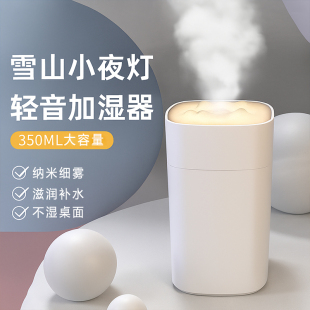空气加湿器家用静音卧室小型孕妇婴儿客厅2025新款 车载喷雾 办公室桌面学生宿舍空调房无线便捷式 迷你补水保湿