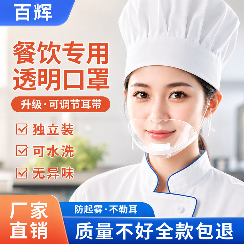餐饮口罩透气防雾防口水飞沫厨师图片