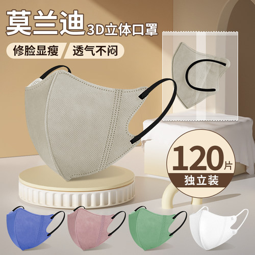 莫兰迪色口罩女高颜值3d立体网红2025新款夏季防晒一次性成人黑色