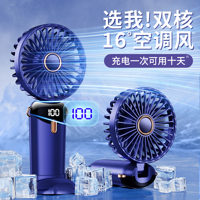 2025新款桌面风扇挂脖小型便携式办公室手持超长续航数显静音学生宿舍usb充电家用桌上电动制冷床上小电风扇