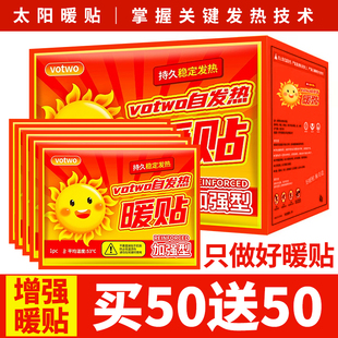 暖宝宝暖贴2025新款 暖身热敷贴痛经女生用大姨妈宫暖自发热暖宝贴