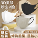 口罩3d立体女高颜值2026新款 显脸小透气一次性男黑色成人单独包装