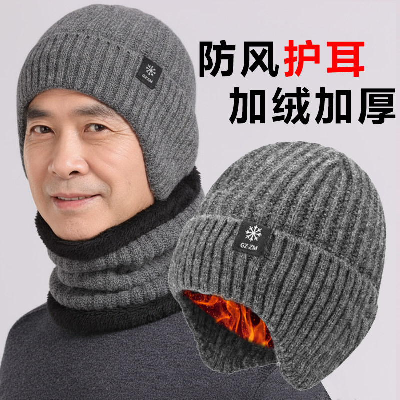 中老年人帽子男款秋冬季毛线帽老人爷爷护耳保暖爸爸男士防寒棉帽
